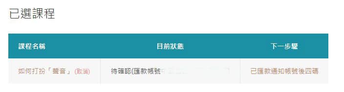 pay_course