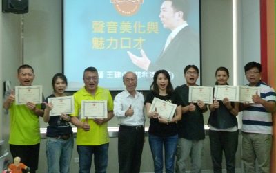 克服60年上台演講的懼怕和咬字不清-2018.6.23-24聲音美化與魅力口才高效訓練後記