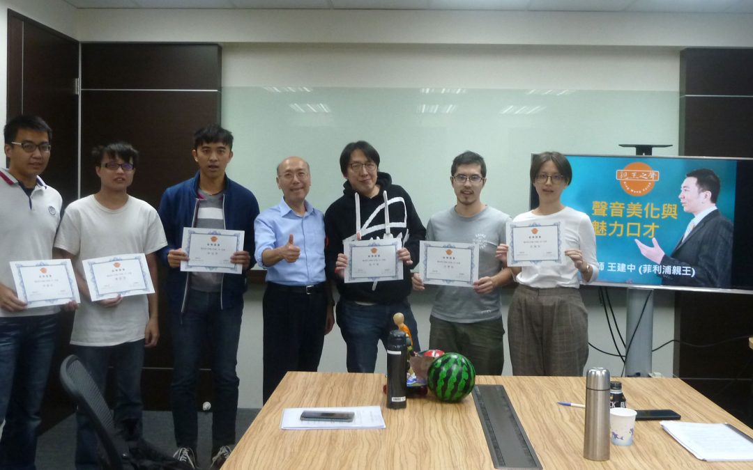 增進工程師們活潑表達力 – 2019.11.2-3聲音美化與魅力口才高效訓練後記