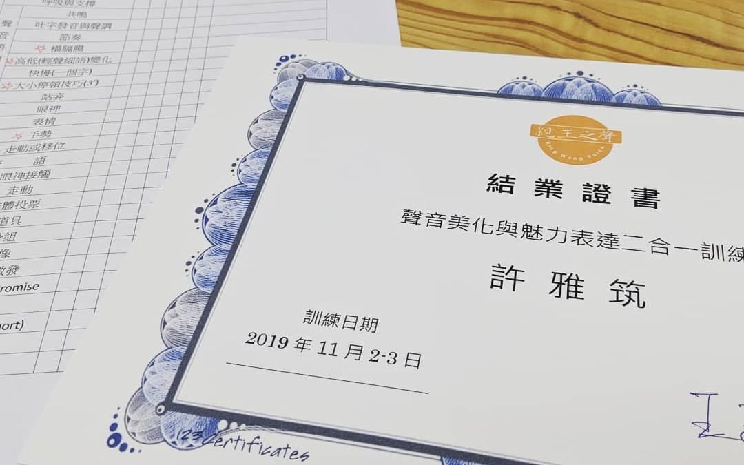 整好-奇蹟女子阿好課後心得(轉載自Facebook)