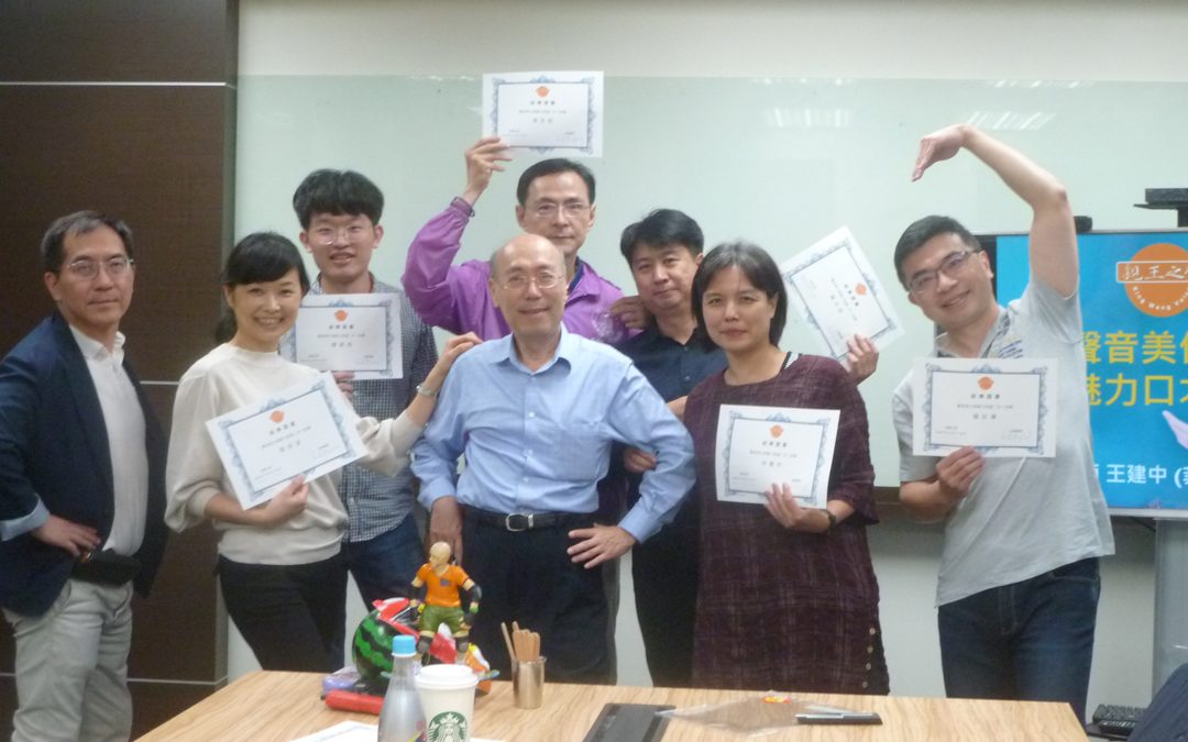 五分鐘看懂聲音美化與魅力口才訓練方式 – 2020.10.17 -18聲音美化與魅力口才高效訓練後記